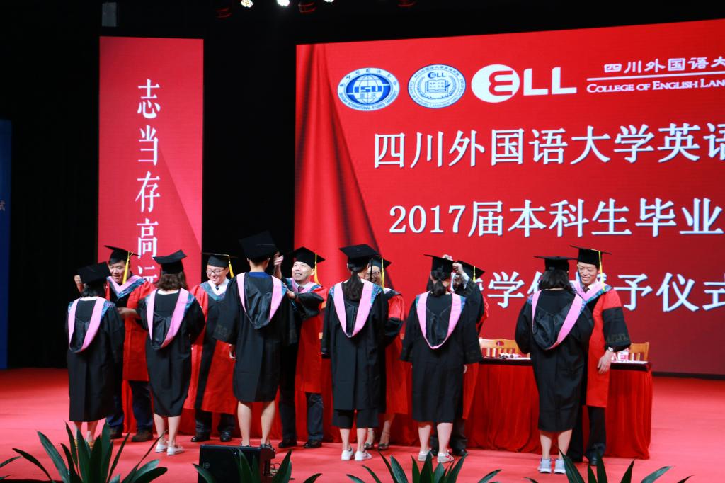 学院领导给2017届毕业学生授位