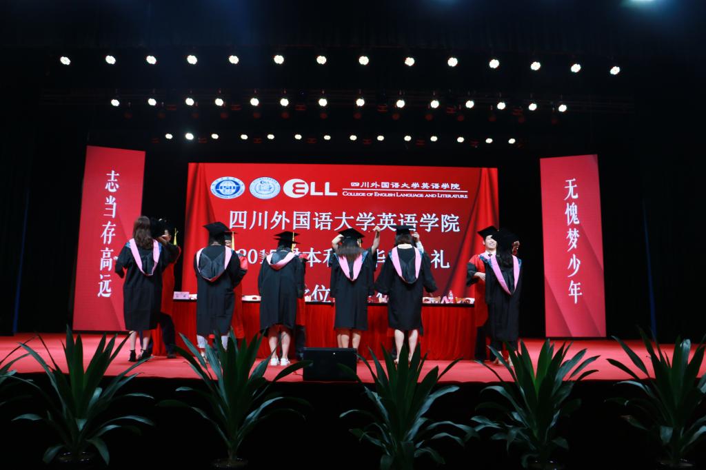 学院领导给2017届毕业学生授位